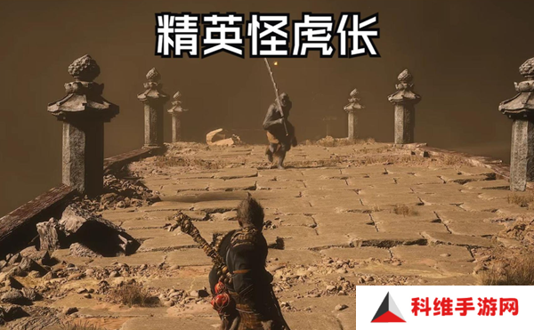 黑神话悟空虎伥打法攻略 精英怪虎伥怎么打[多图]图片1