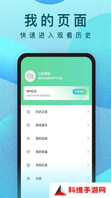 RR视频