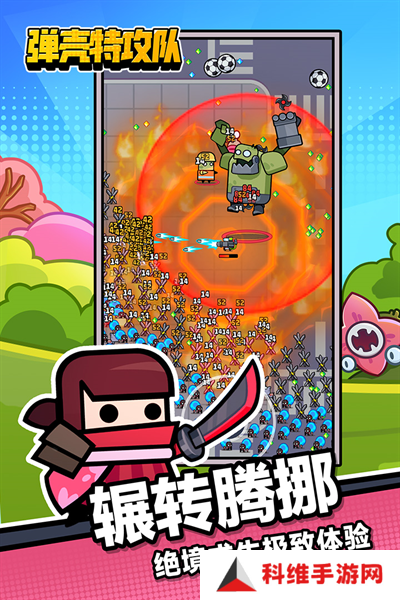 弹壳特攻队最新版