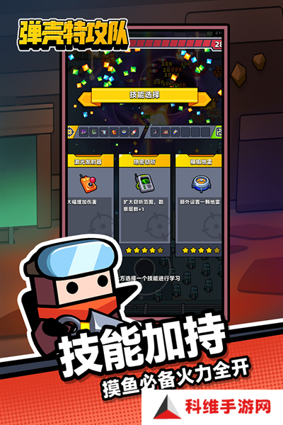 弹壳特攻队最新版