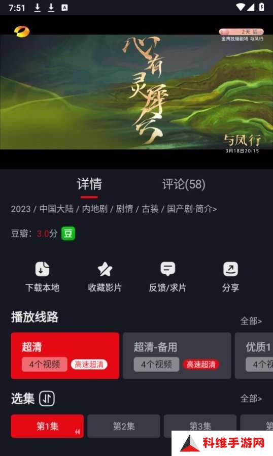 网飞猫免费追剧app