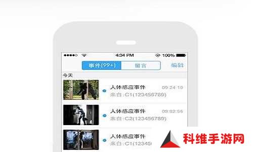 萤石云视频截图