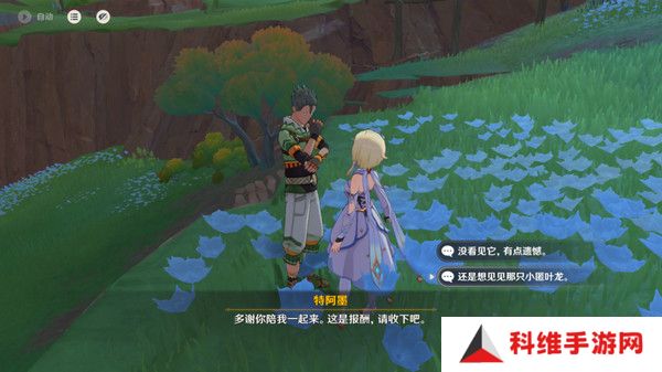 原神龙的摇篮成就如何达成 交友之法成就龙的摇篮攻略[多图]图片4