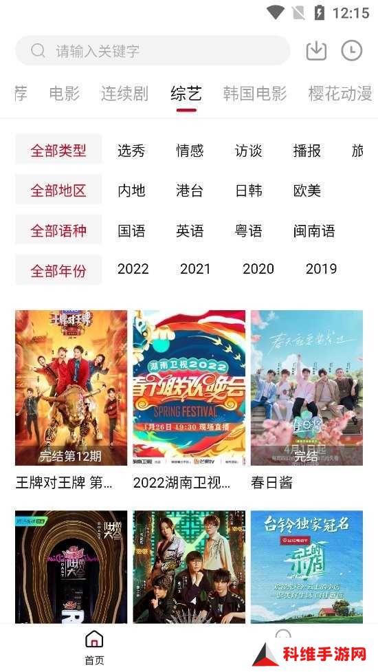真不卡