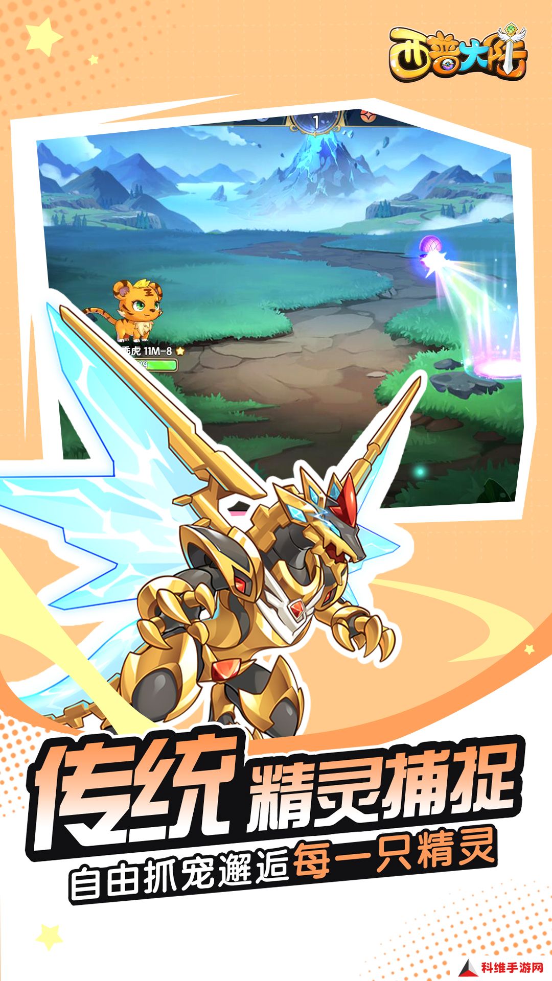 西普大陆v1.1.46-相约西普,重回梦想启程的地方