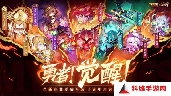 我的勇者