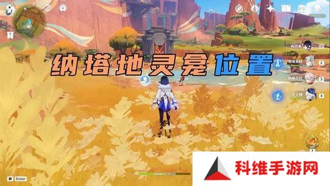 原神纳塔地灵龛宝箱位置在哪里 纳塔地灵龛宝箱如何获取[多图]图片1