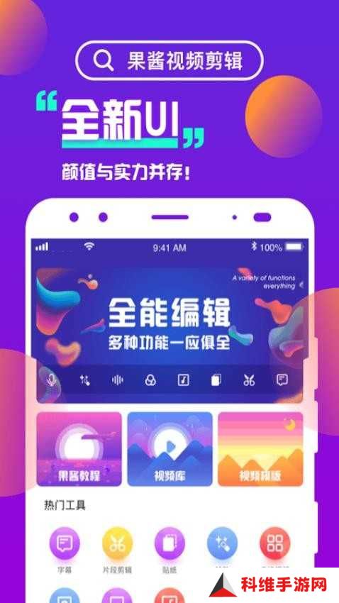 果酱视频