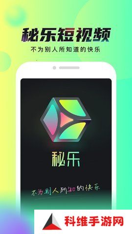 秘乐短视频