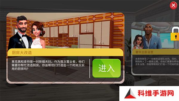 家居设计改造王无限金币