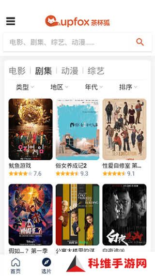 茶杯狐追剧网站免费追剧下载