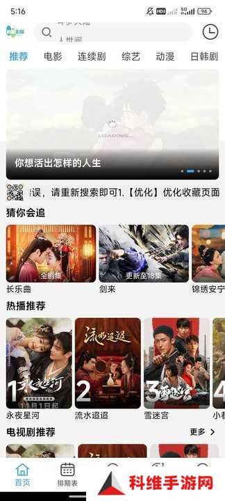 追剧影院app最新版