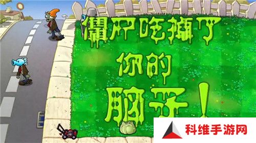 植物大战僵尸重生版最新版
