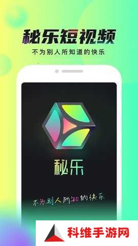 秘乐短视频