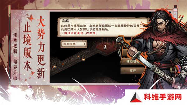 烟雨江湖安卓版