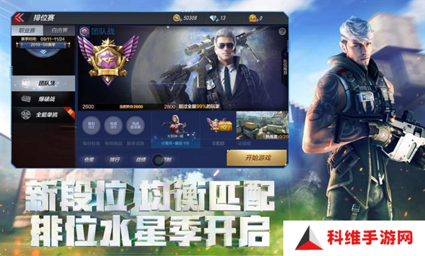 穿越火线手游体验服