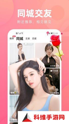 花间直播