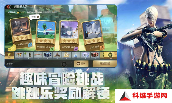 穿越火线手游体验服