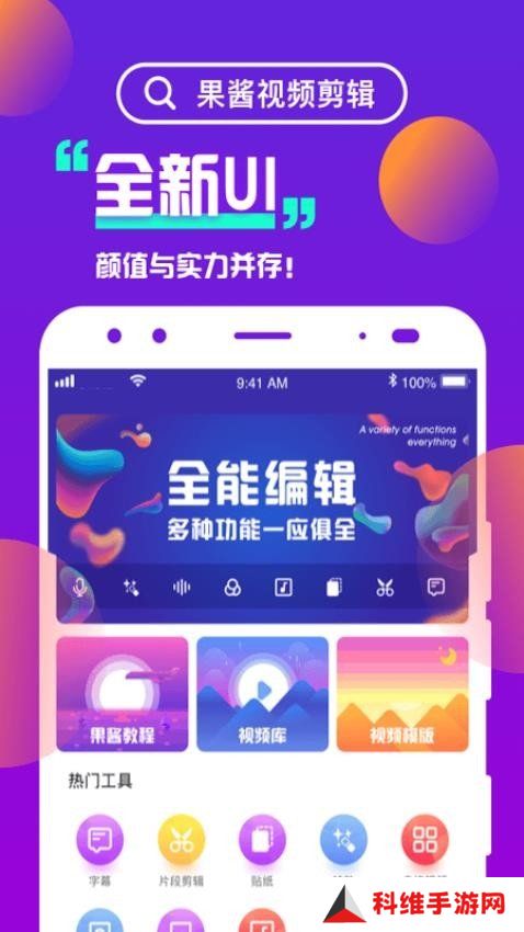 果酱视频