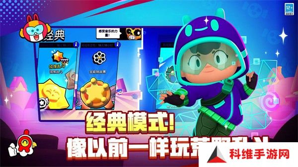 荒野乱斗