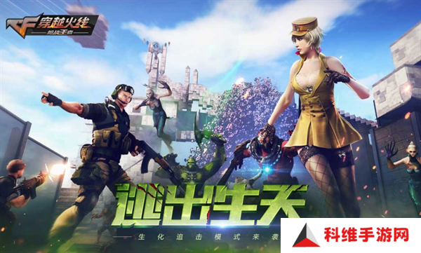 穿越火线手游体验服