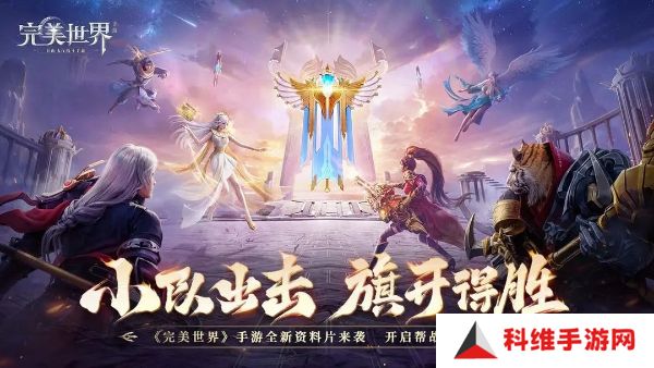 完美世界正版