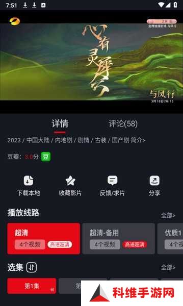 网飞猫追剧正版下载