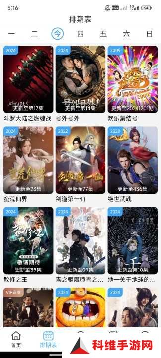 追剧影院app最新版