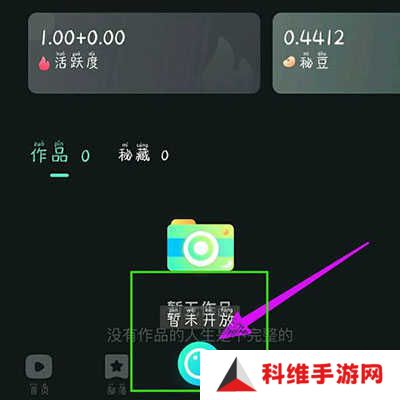秘乐短视频上传作品方法图