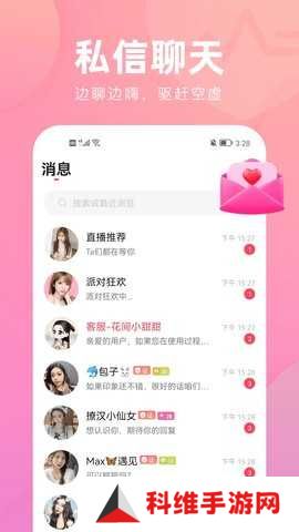 花间直播