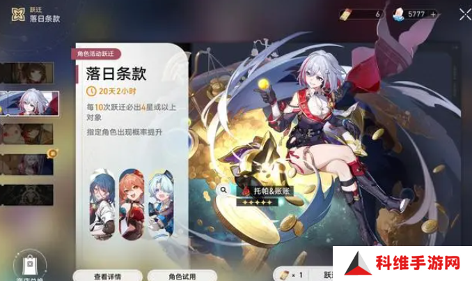 崩坏星穹铁道复刻托帕卡池抽取建议 复刻托帕卡池要不要抽[多图]图片1