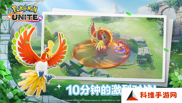 宝可梦大集结国际服下载最新版本