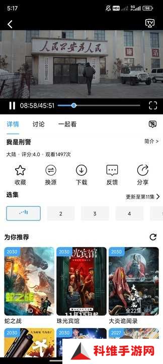 追剧影院app最新版