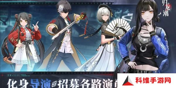 归龙潮正版