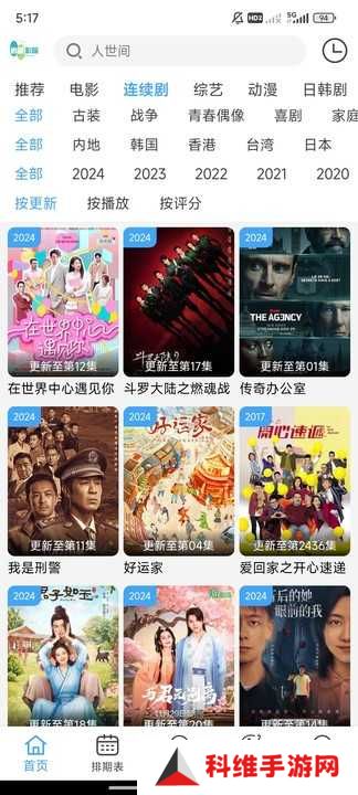 追剧影院app最新版