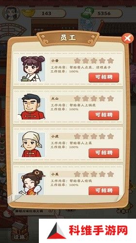 唐人街火锅店免广告