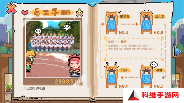 午休时间到