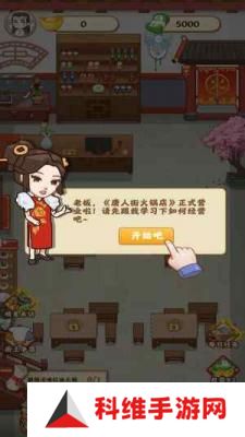 唐人街火锅店免广告