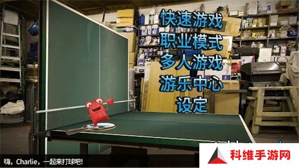 指尖乒乓球