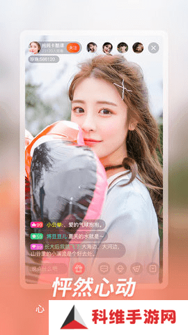 公主直播app