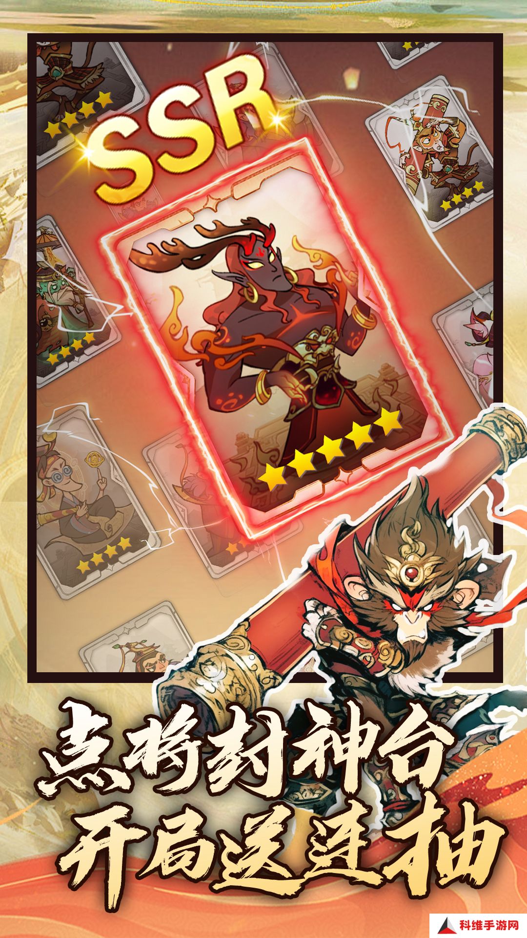 仙魔神域v2.0.0-穿越古老神话，新冒险起航！