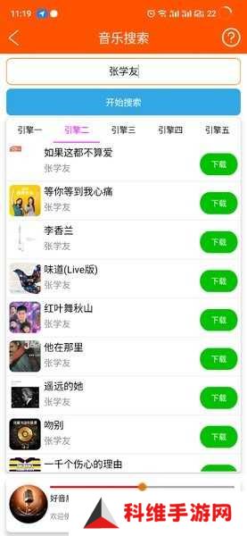 全民音乐app最新版