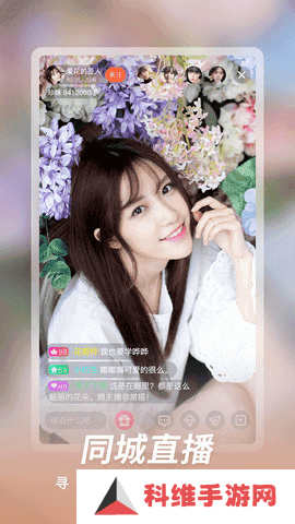 公主直播app