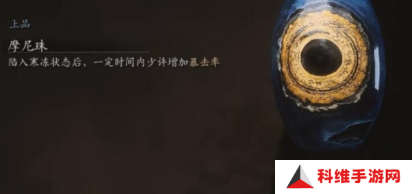黑神话悟空摩尼珠怎么获得 摩尼珠在哪里可以领取[多图]图片2