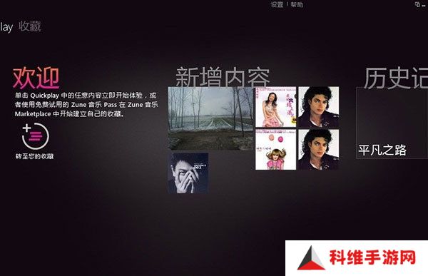 zune播放器