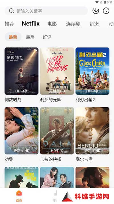追剧达人免费版
