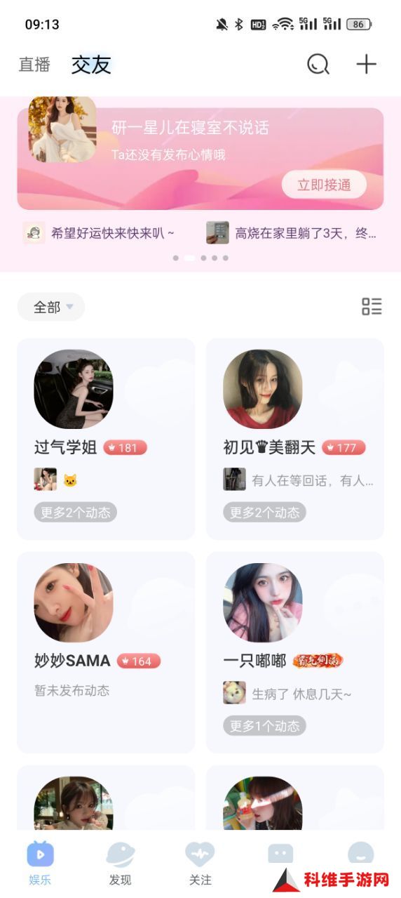 魅影app下载免费版
