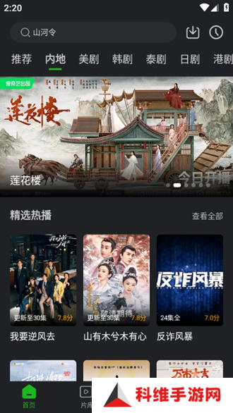 狮子影评v1.1.4