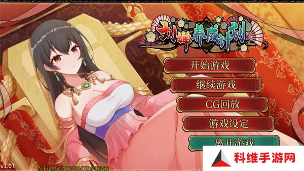 刘婵养成计划最新版