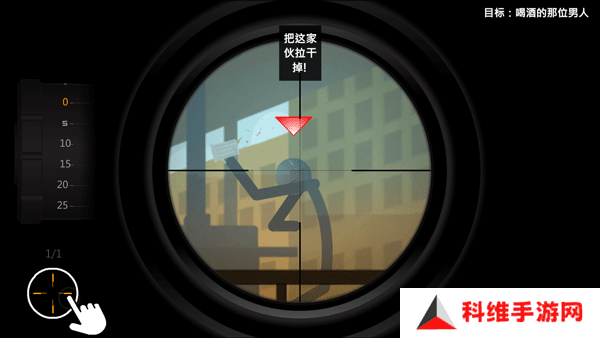 火柴人狙击4